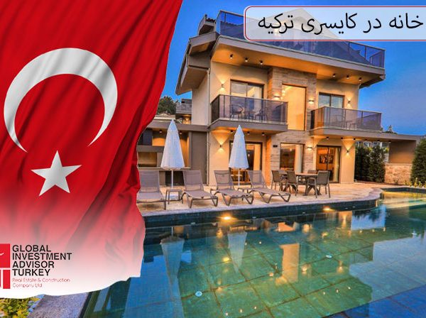 خرید خانه در کایسری ترکیه