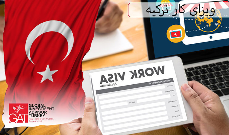 ویزای کار ترکیه